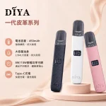 5種顏色｜DIYA皮革主機 兩段功率調節・LED液晶顯示・380mAh可充電