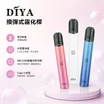 5種顏色｜DIYA主機一代 8W/10W兩檔功率 450mAh可充電 兼容一代煙彈
