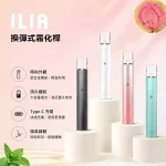 9種顏色｜ILIA主機 一代小煙主機 換彈式設計 400mAh 通配一代煙蛋