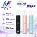 6種顏色｜INF無限主機 換彈式設計 400mAh充電電池 Type-C充電