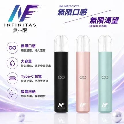 6種顏色｜INF無限主機 換彈式設計 400mAh充電電池 Type-C充電