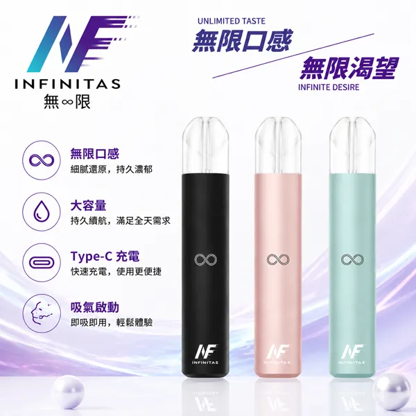 6種顏色|INF無限主機 換彈式設計 400mAh充電電池 Type-C充電