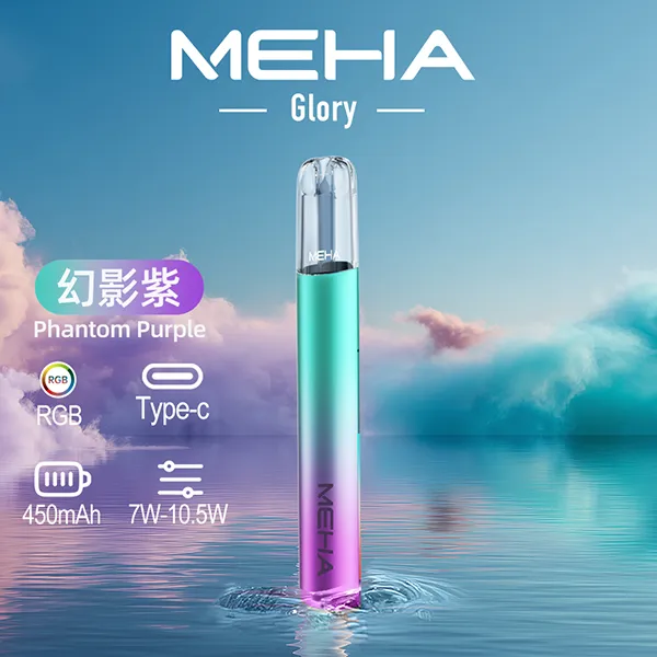 9種顏色|魅嗨主機 一代換彈式煙機 MEHA Glory系列 450mAh 三檔功率可調:圖片 8
