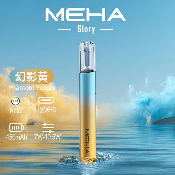 9種顏色|魅嗨主機 一代換彈式煙機 MEHA Glory系列 450mAh 三檔功率可調:圖片 9