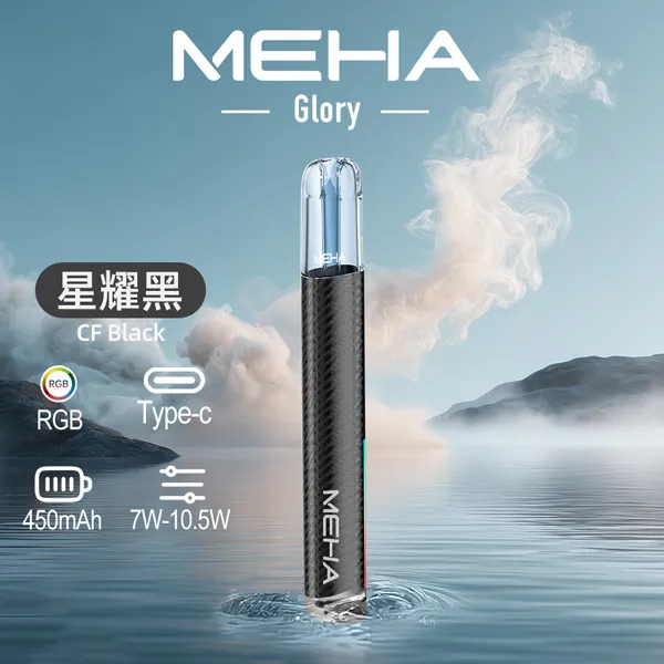 9種顏色|魅嗨主機 一代換彈式煙機 MEHA Glory系列 450mAh 三檔功率可調:圖片 5