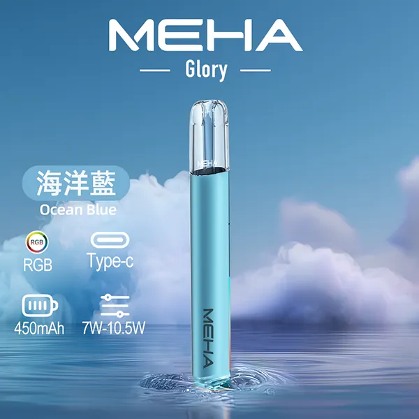 9種顏色|魅嗨主機 一代換彈式煙機 MEHA Glory系列 450mAh 三檔功率可調:圖片 10