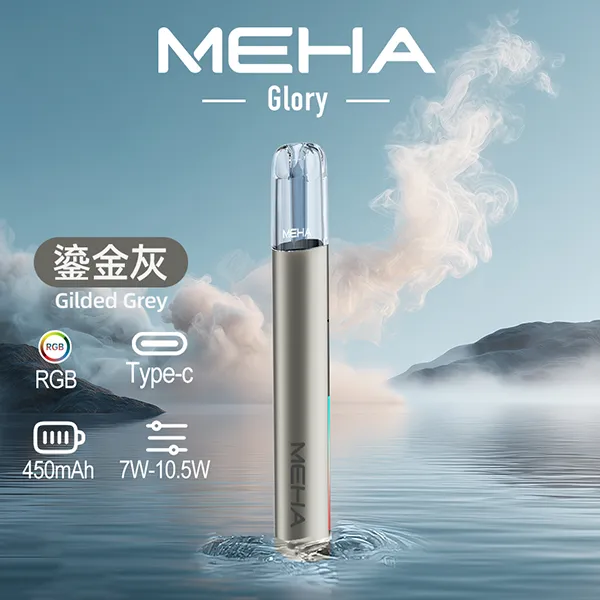 9種顏色|魅嗨主機 一代換彈式煙機 MEHA Glory系列 450mAh 三檔功率可調:圖片 7