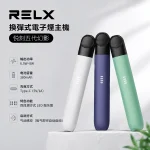9種顏色｜RELX主機 悅刻五代幻影系列煙機 氣動感應 380mAh  Type-C充電