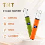 7色可選｜TNT皮革主機 8W/10W/12W三檔功率可調節 適配一代煙蛋