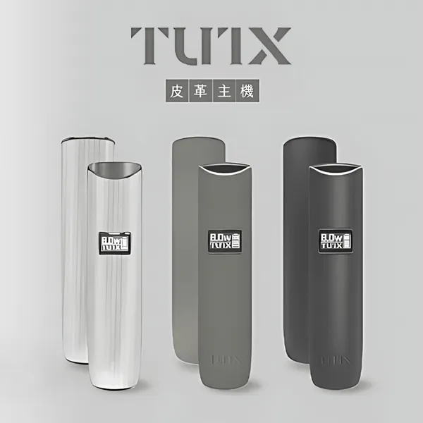 3種顏色|TUTX皮革主機 一代小煙主機 換彈式設計 通配一代煙彈