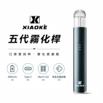 5種顏色｜XIAOKE梟客五代主機 小煙主機 換彈式設計 三檔功率可調