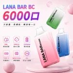 16種口味｜LANA Bar BC6000口一次性電子煙 8ml 含3%尼古丁