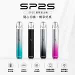9種顏色｜SP2S PRO主機 國際版 LED發光燈條 通配一代電子菸彈