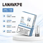 36種口味｜LANA煙彈 一代透明菸彈 2.5ml*3顆 適配一代主機