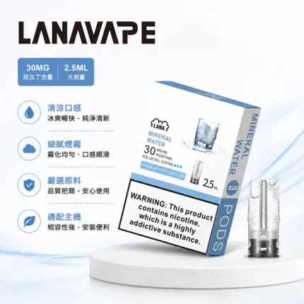 LANA/拉納 LANA一代透明菸彈（3顆/盒）｜2.5ml 注油式空煙彈・兼容多款一代主機｜37種口味